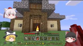 【ゆっくり実況】不定期に村開拓！Minecraft（＃１～＃６）