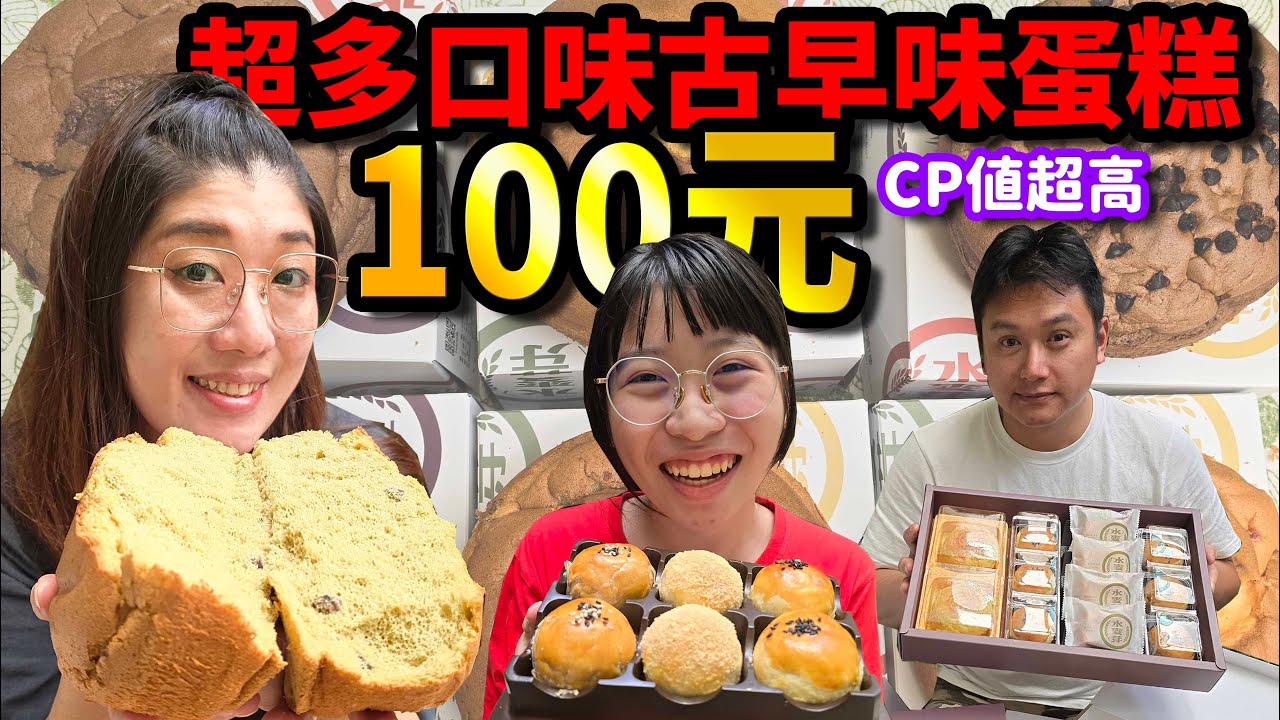 網路超夯手斯蛋糕~一次開箱9個口味啦！還有CP值超高中秋禮盒☆哪哪麻☆