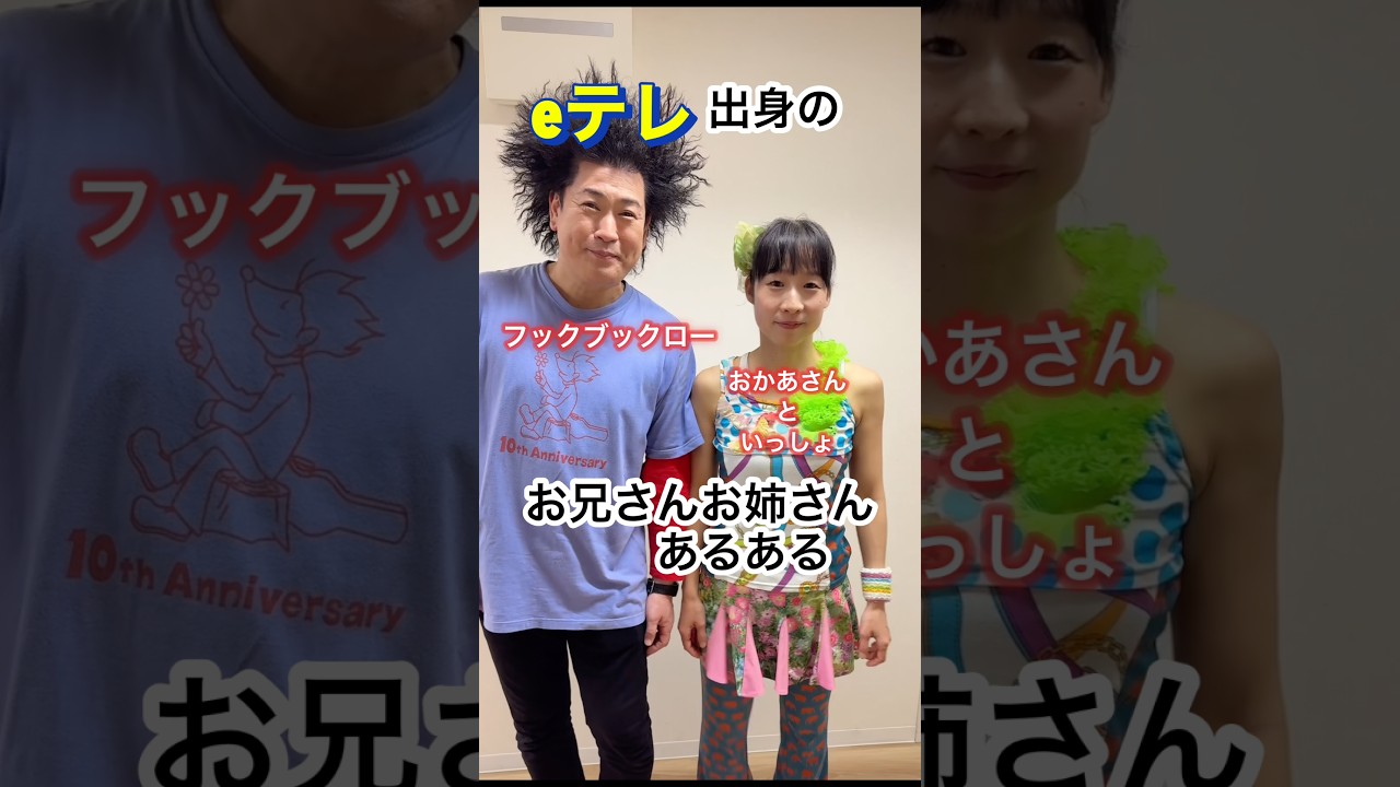 eテレ出身のお兄さんお姉さんあるある #おかあさんといっしょ