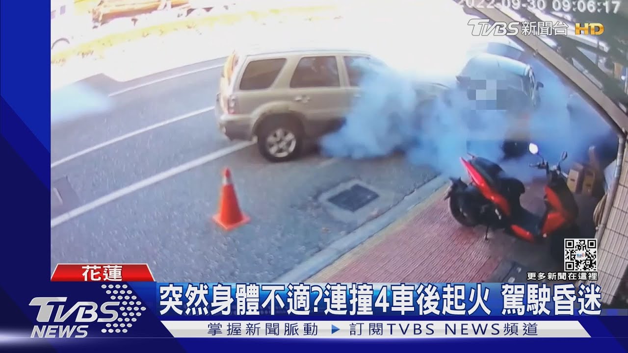 突然身體不適?連撞4車後起火 駕駛昏迷