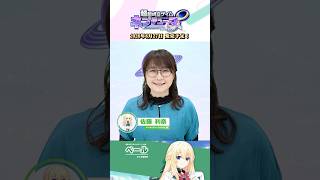 佐藤利奈さんからのメッセージ！ #Shorts  #ネプテューヌ #ネプアンリミテッド
