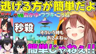 【マリパ】簡単と言いつつ早々に詰むころさん【ホロライブ大神ミオ/戌神ころね/白上フブキ/猫又おかゆ切り抜き】