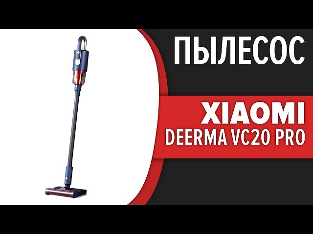 Пылесос Xiaomi Deerma VC20 Pro
