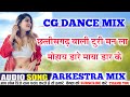 Chhattisgarh Wali Turi Manla Moha Dare Dj Mix Song Dj Chandan Masram