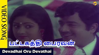 Sridevi Tamil Hit Song  Devadhai Oru Devathai  Fro