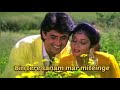 Bin Tere Sanam Mar Miteinge Hum Yaara Dildara