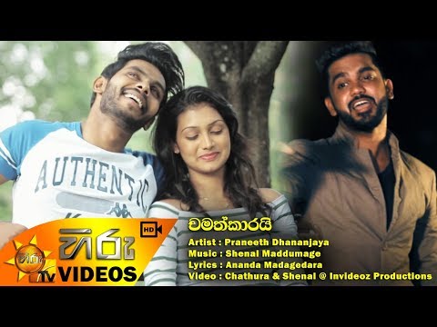 Chamathkarai - Praneeth Dhananjaya | [www.hirutv.lk]