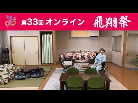 Home Care Nursing ～在宅看護ってなあに？～part2