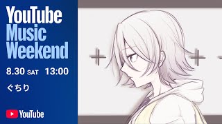 Love the hand move here - ぐちり - Studio Live 2025『白昼夢』【YouTube Music Weekend 10.0】