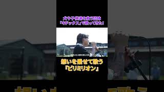 - 犬や子供達へ向けての想いを乗せて歌う『ビリミリオン』#shorts