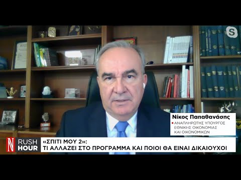 «Σπίτι μου 2»: Τι αλλάζει στο πρόγραμμα
