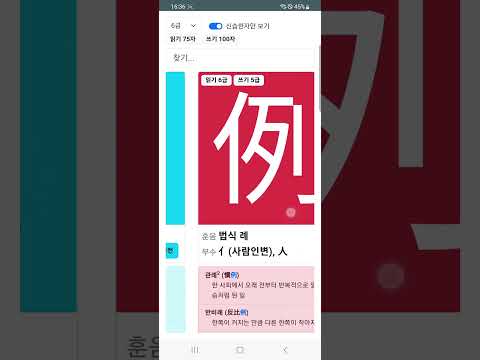 한자카드
