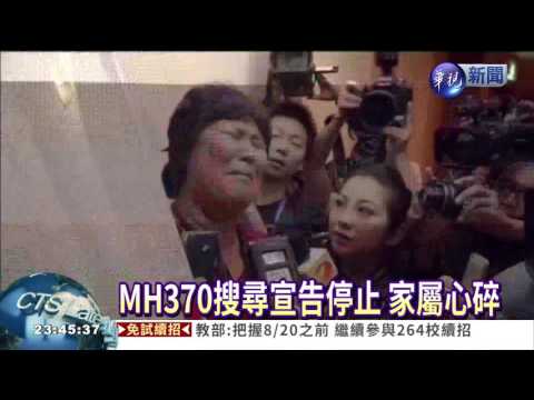 2年無所獲! MH370搜尋告終