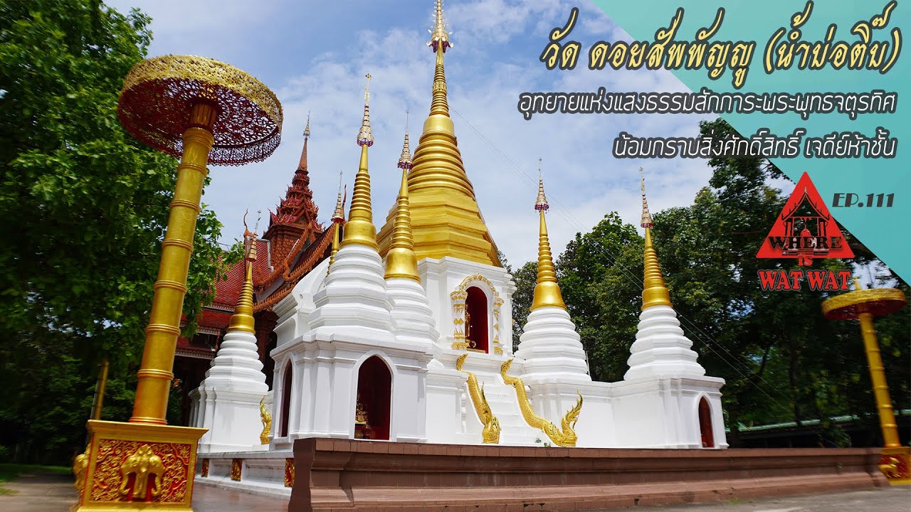 Wat Doi Sapphanyu