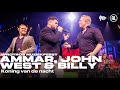 Ammar, John West & Billy Dans - Koning van de nacht • Muziekfeest van het Jaar 2023 // Sterren NL