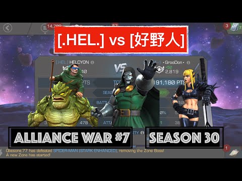 MCOC - [.HEL.] vs [好野人] Alliance War #7 - Season 30