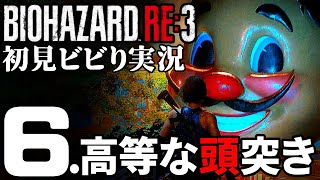 6.バイオハザードRE3実況【斎藤・カルロス・たくみ】