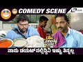 Naanu Diet Nalli Edini Ishtu Thinalla I MRP I Hari I Chaitra Reddy I Bahubali I Comedy Scene 1