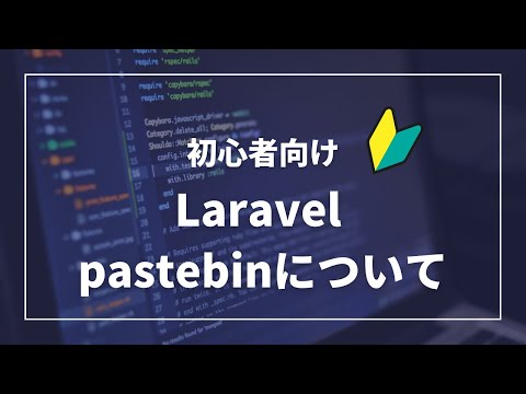 コード共有について詳しく解説