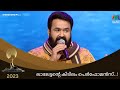 ലാലേട്ടന്‍റെ കിടിലം പെര്‍ഫോമന്‍സ് Mazh