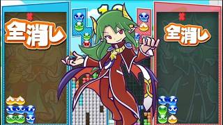 【ぷよぷよテトリス2】全消しを取りたいスワップ対戦！！だみだみ 15先 【Puyo Puyo Tetris2】