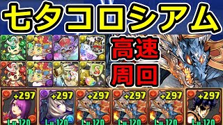 [閒聊] 七夕高難 婆龍 