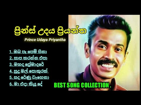 ප්‍රින්ස් උදය ප්‍රියන්ත උපහාර ගී🖤🎧|prince udaya priyantha best song collection. @MadhushanBandara