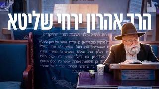 הרב אהרון ירחי הסיפור שלא הכרתם על מרן החיד"א והרב פני יהושע