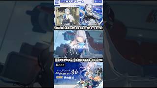ヴェリナさんが江戸すぎるンナ…【ゼンレスゾーンゼロVer.3.0「ある夢に遊ぶ者の告白」予告番組より】#shorts #zzzcreators #hoyocreators