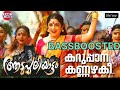 Karuppana Kannazhaki Bass Boosted Song Aadupliyattam