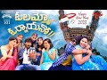 Being Menamama S3 Epi 101 Happy New Year ఓలమ్మో ఓర్నాయనో Ram Patas Telug