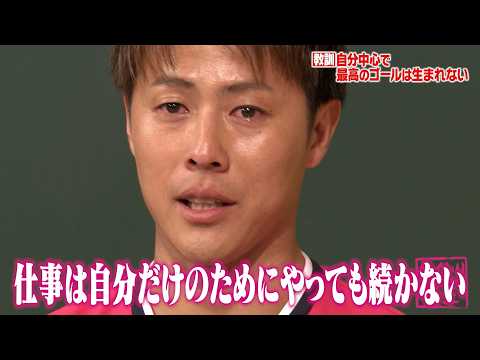 涙の授業!元サッカー日本代表 柿谷曜一朗先生が「殺害予告」と「抑うつ状態」を乗り越えレジェンド集結の引退試合を迎えるまでのサッカー人生【後編】