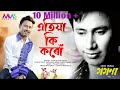 Atiya Ki Karu | Montumoni Saikia | Full Video | Gogona Vol.5 | Assamese Song 2019