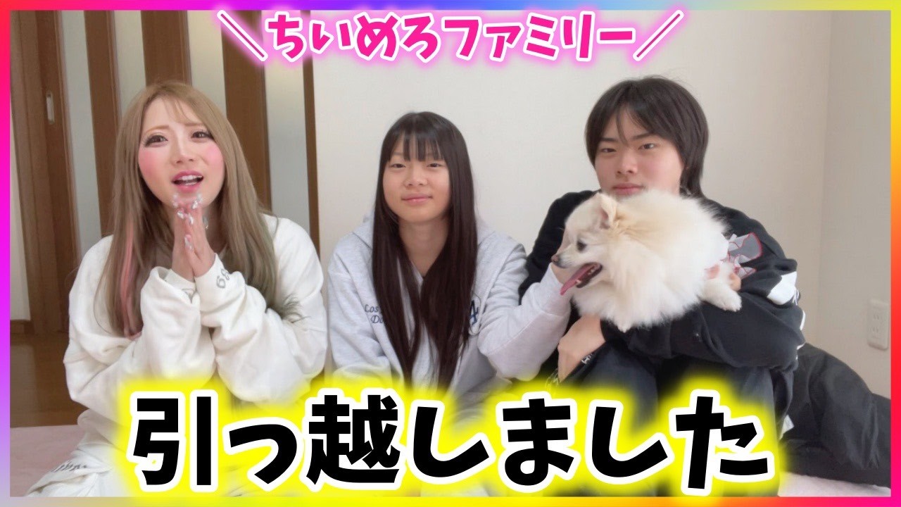 【ご報告】引っ越しました！！