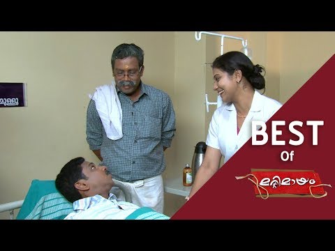 Best of Marimayam | വിദ്യഭ്യാസ ലോണ്‍ മഹാമേള | Mazhavil Manorama