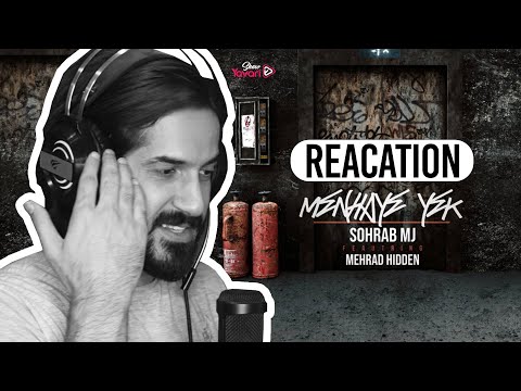 واکنش به موزیک منهای یک از سهراب ام جی و مهراد هیدن 🔥😎🔥 | Reaction To Menhaye Yek Music