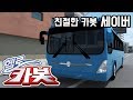 헬로카봇 세이버 Hello Carbot