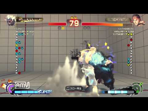 Youhei-_- [Oni] vs GOTHAMUTE [Ryu] SSF4 AE ver.2012 Japanese Online Ranked Matches