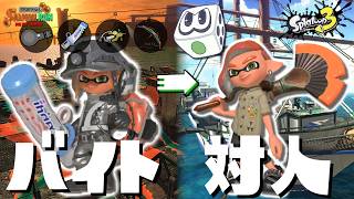 サーモンもガチマッチもどっちも獲りにいく【すごろく：サーモンランNW】