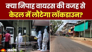 Nipah Virus Updates: School-College बंद, निपाह की दस्तक ने बढ़ाई टेंशन, Kerala में लौटेगा Lockdown?