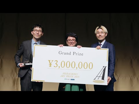 「異彩」を、世界が認めた / HERALBONY「HERALBONY Art Prize」
