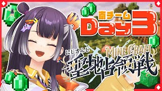 【 #にじマイクラ占領戦 】DAY3参戦！！最終日全ぶっぱで破壊せよ！！！【海妹四葉/にじさんじ】
