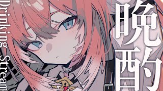 【晩酌】頑張った体には酒！！！つよ杯7位ありがとう！今日は飲むぞ～！【鷹嶺ルイ/ホロライブ】のサムネイル