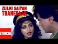 Zulmi Saiyan Thanedaar Lyrical Video Thanedaar Asha Bhosle Sanjay Dutt Madhuri Dixit