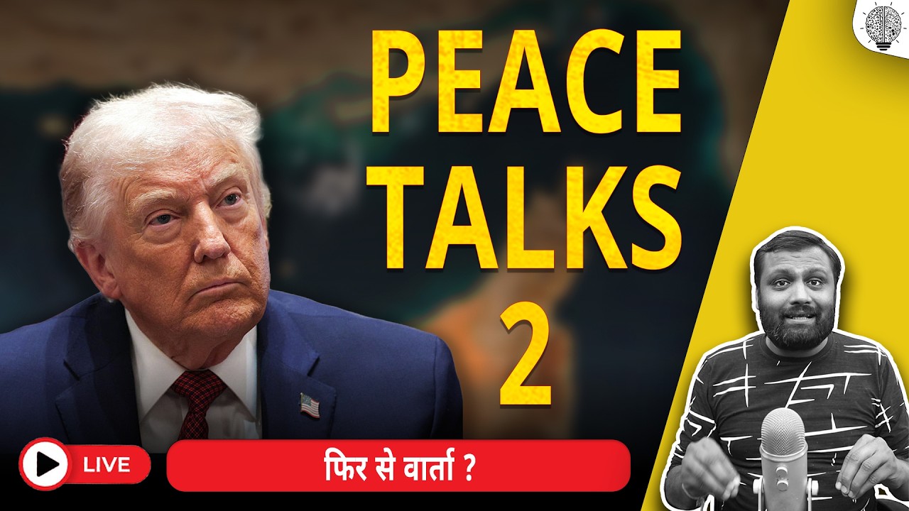 🔴 Live:  Trump-Iran Ceasefire Ending? US Seizes Iranian Tanker, War Risk Returns