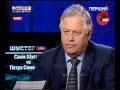 Савiк Шустер VS Петро Симоненко Шустер LIVE 8.05.2014 