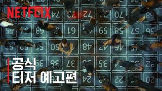 피지컬: 100