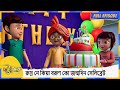 রুদ্র নে কিয়া বরুণ কো জন্মদিন সেলিব্�