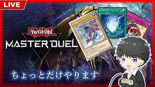 マスターデュエルちょこっとやります（パシフィス）