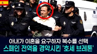 Download lagu [해외사건] [스페인] 아버지와 함께 농장으로 향했던 두 자녀 mp3